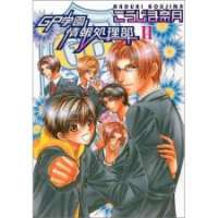  ����� Great Place High School <small>Story & Art</small> 